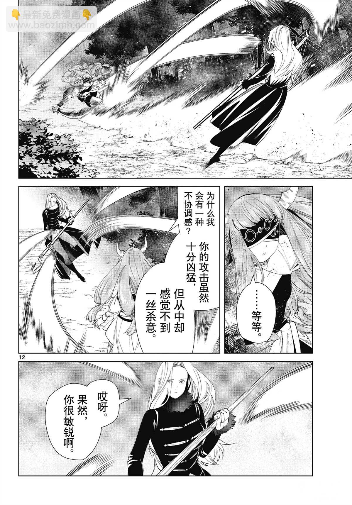 第75话11