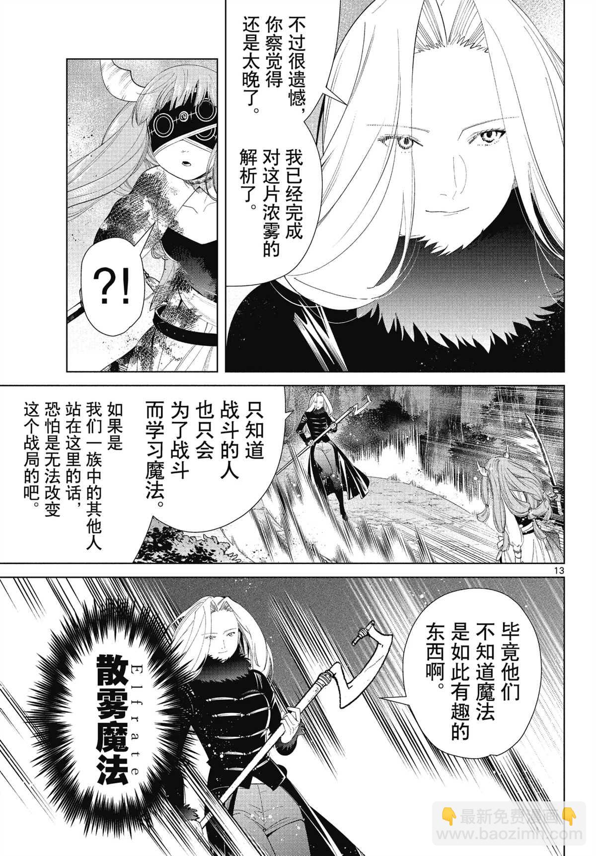 第75话12