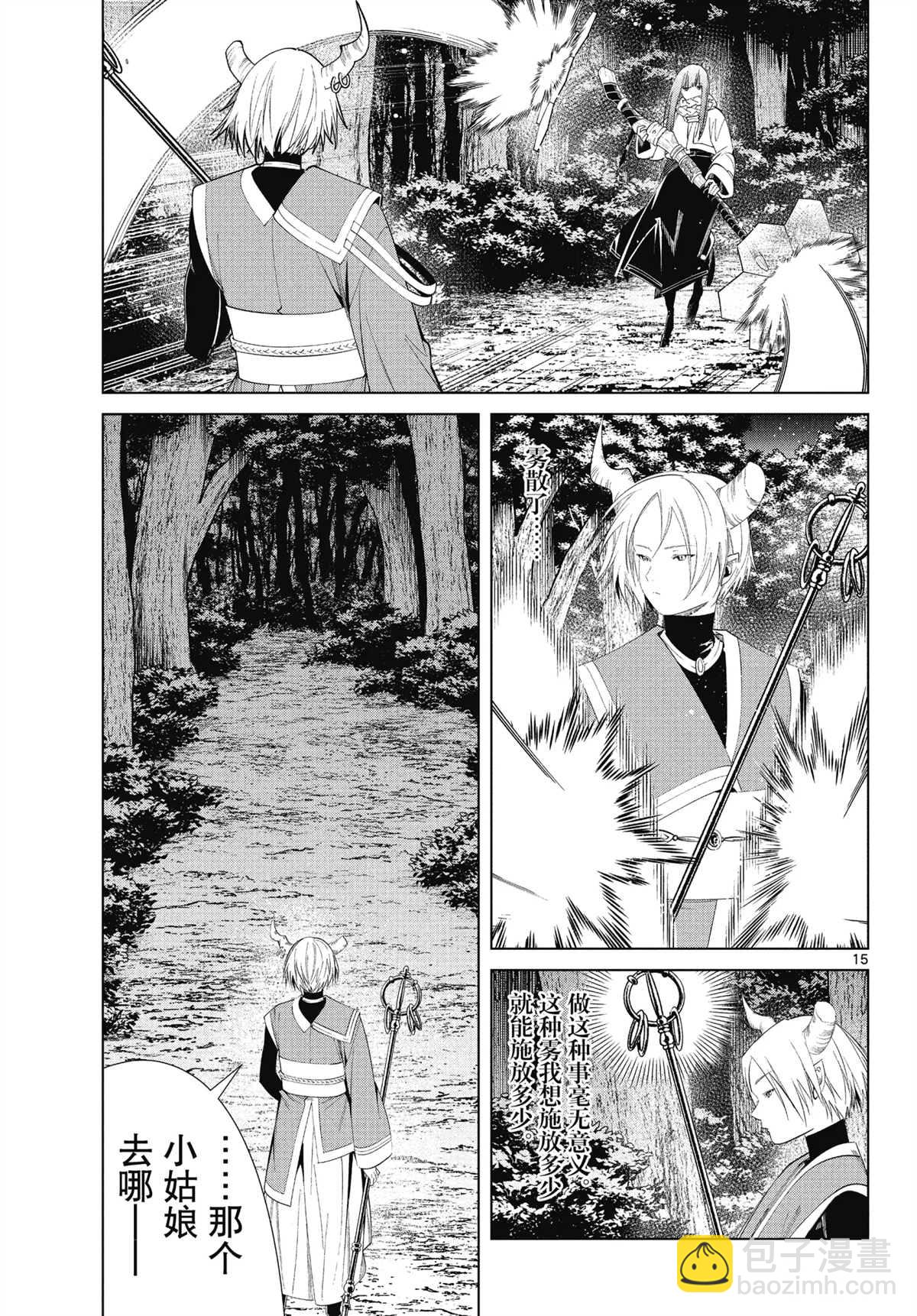 第75话14