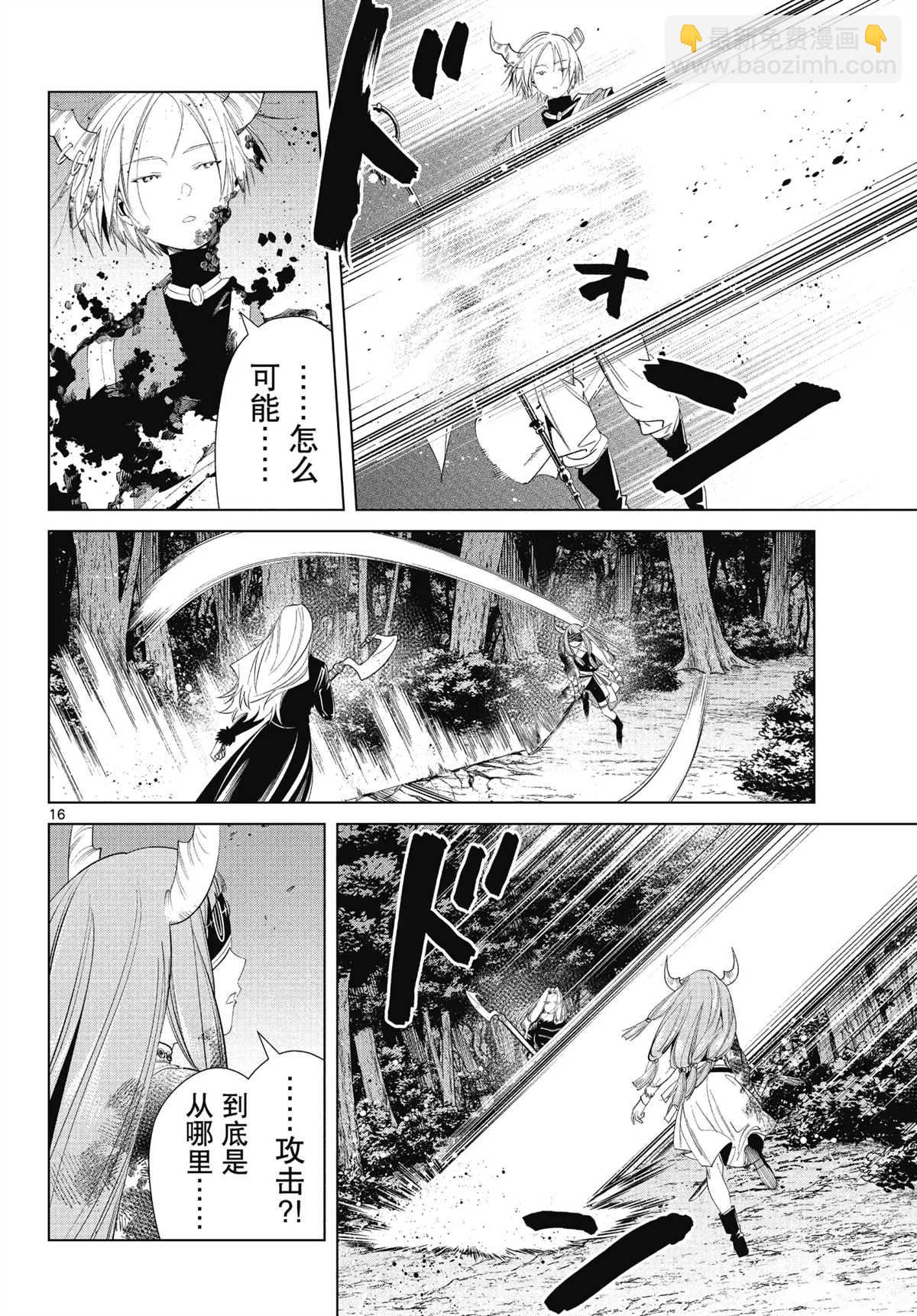 第75话15