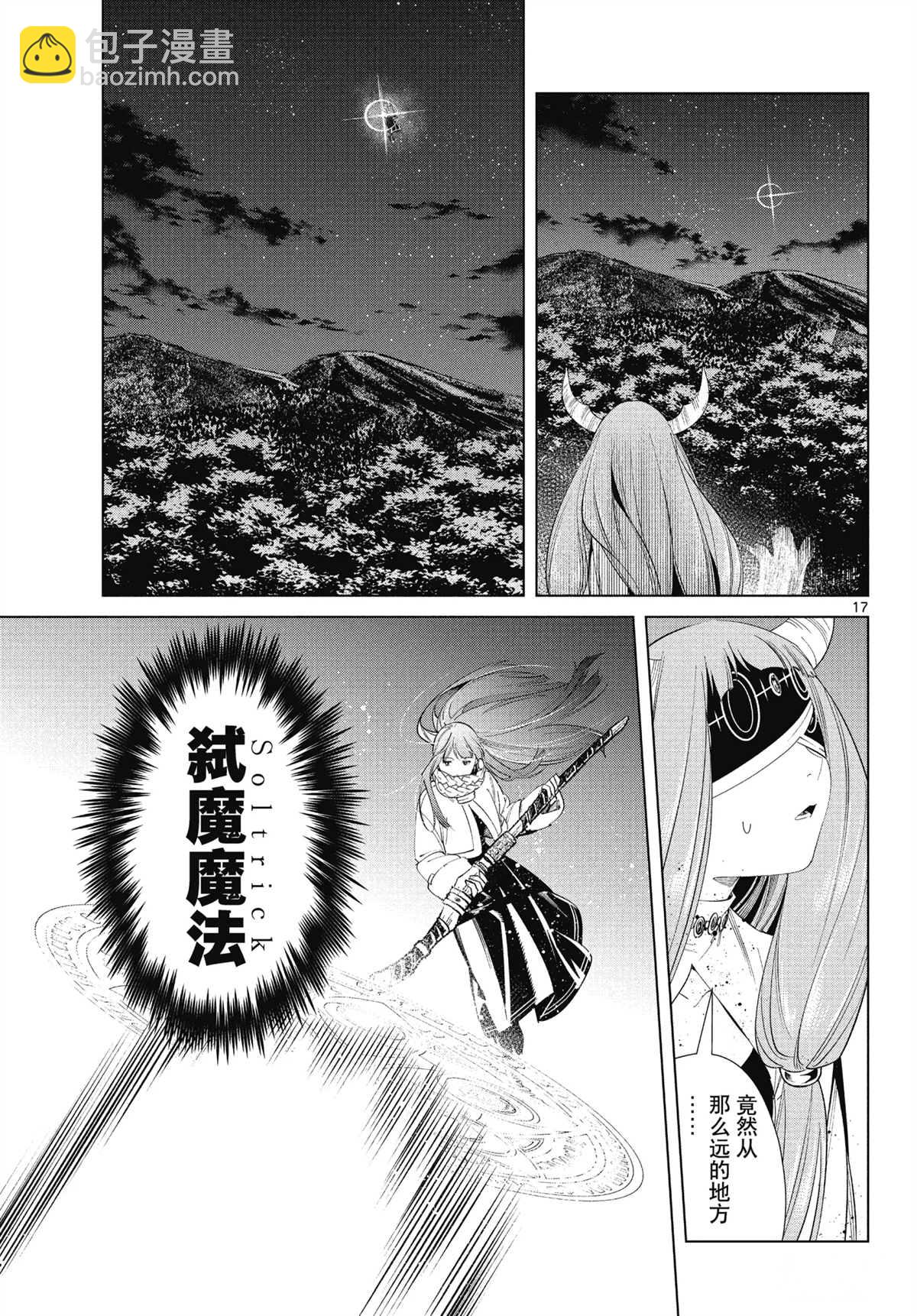 第75话16
