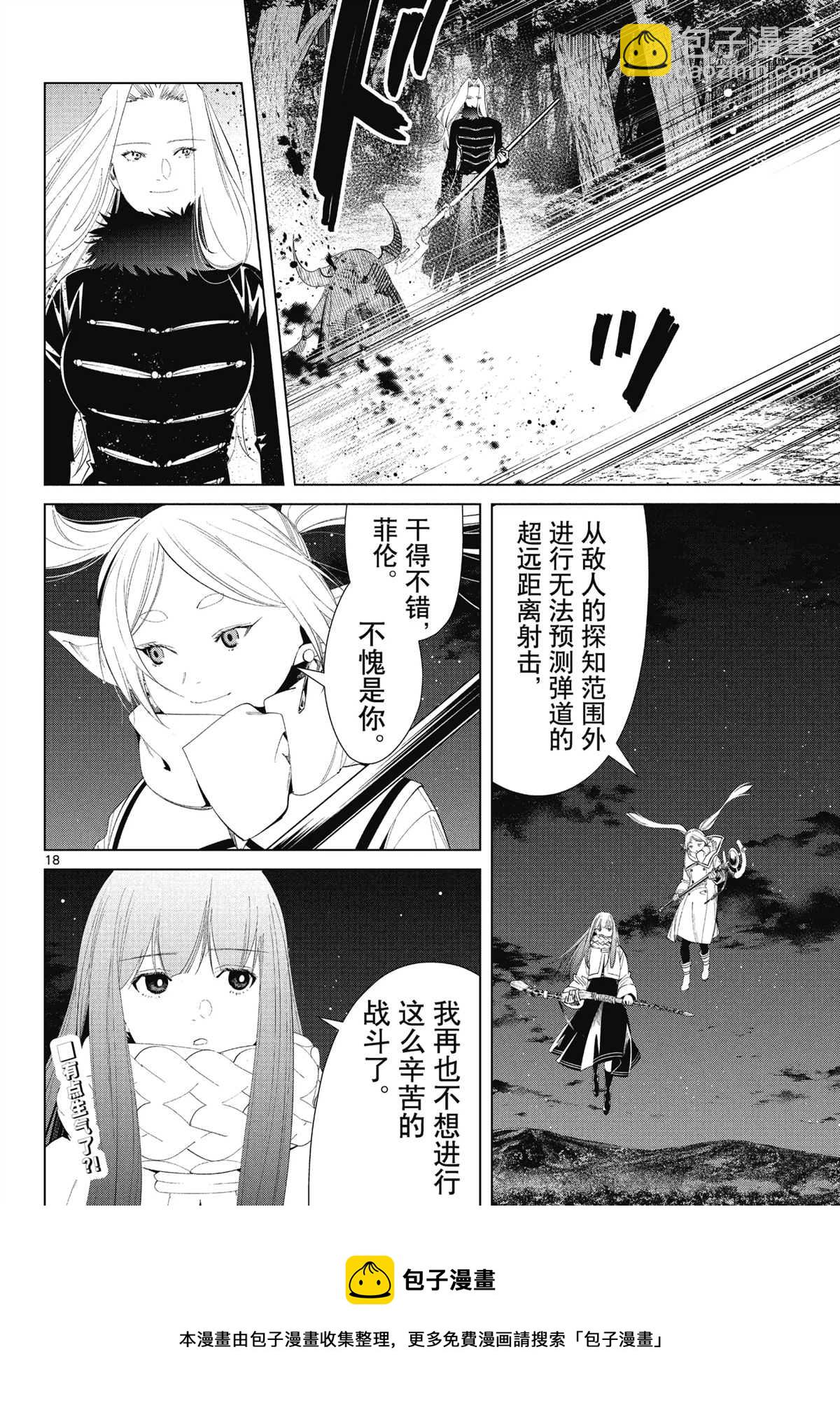 第75话17
