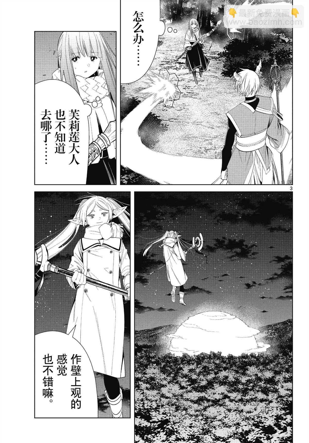 第75话2