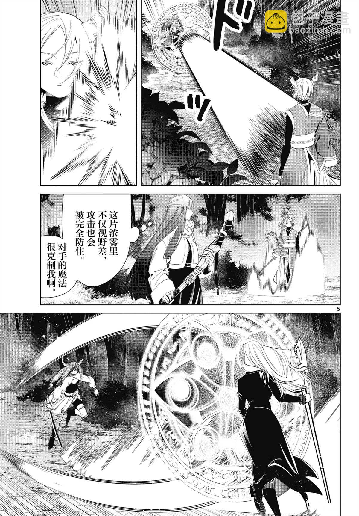 第75话4