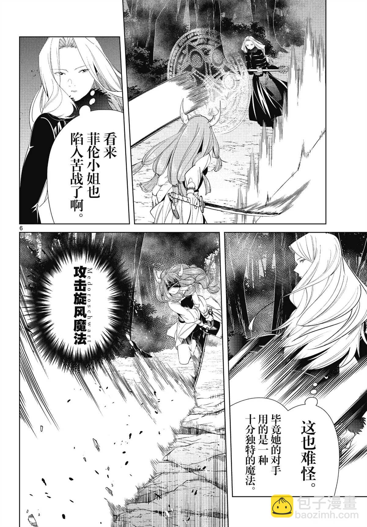 第75话5