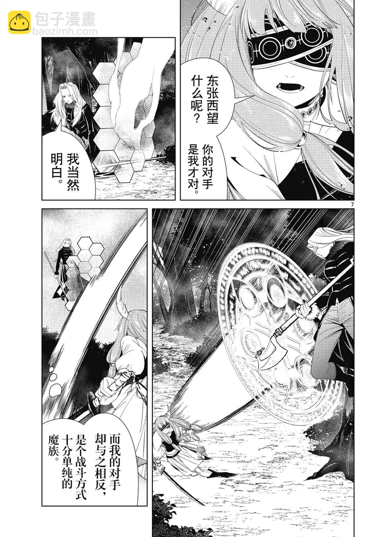 第75话6