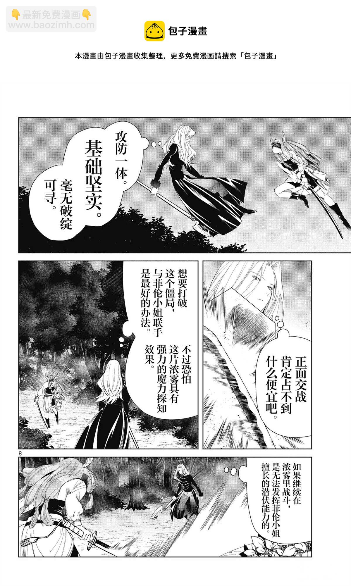 第75话7