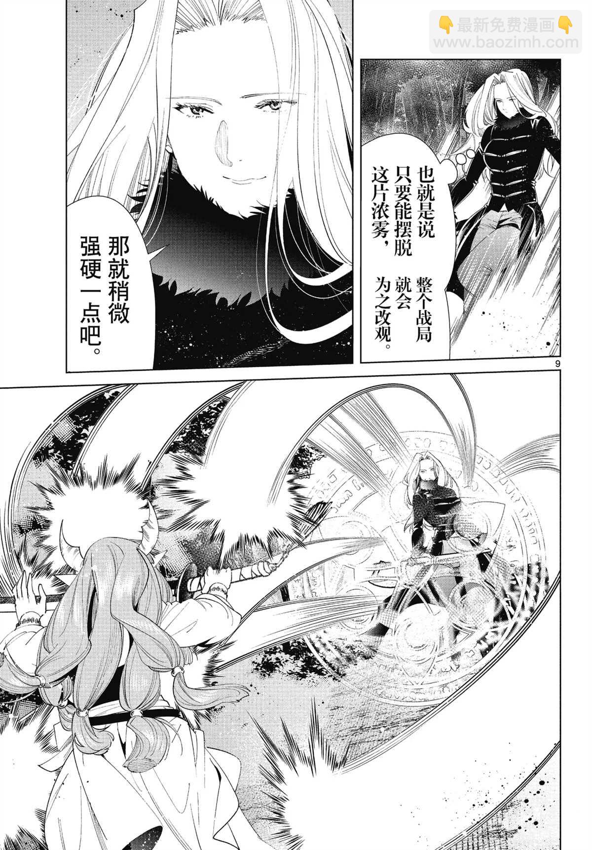 第75话8