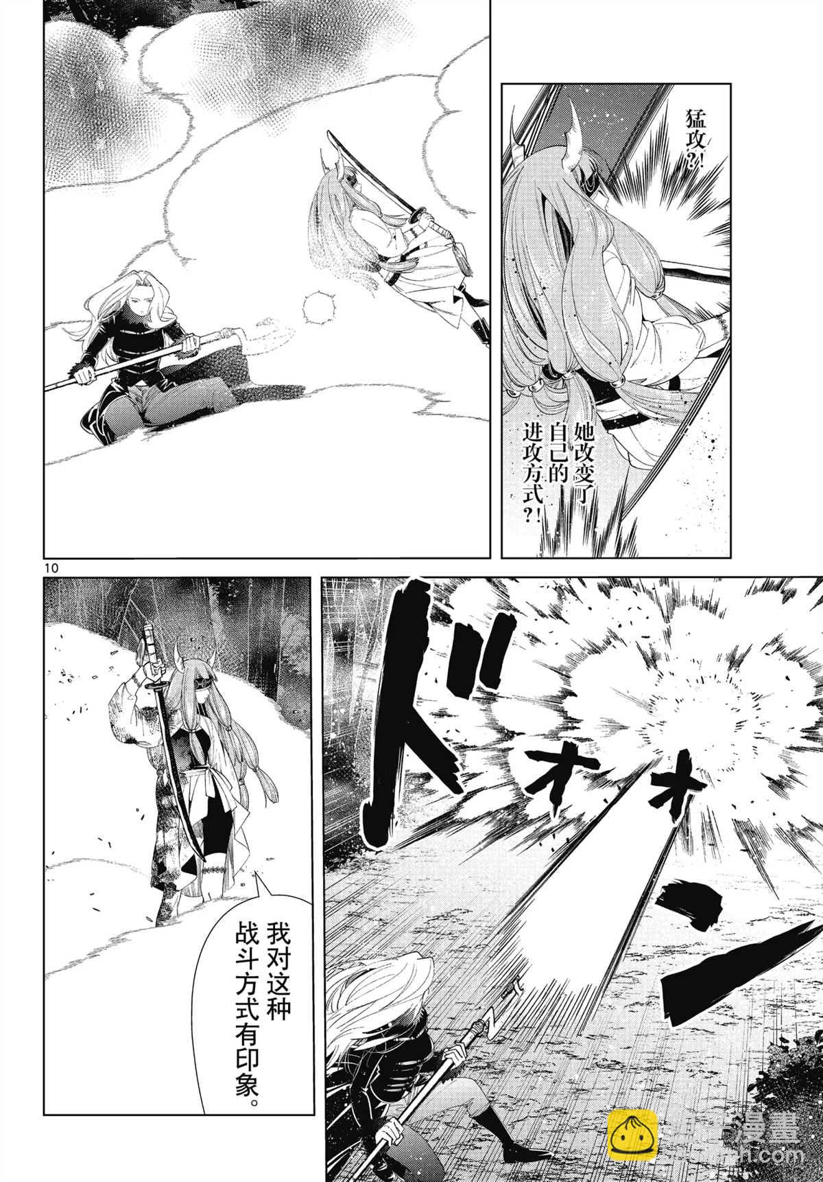 第75话9