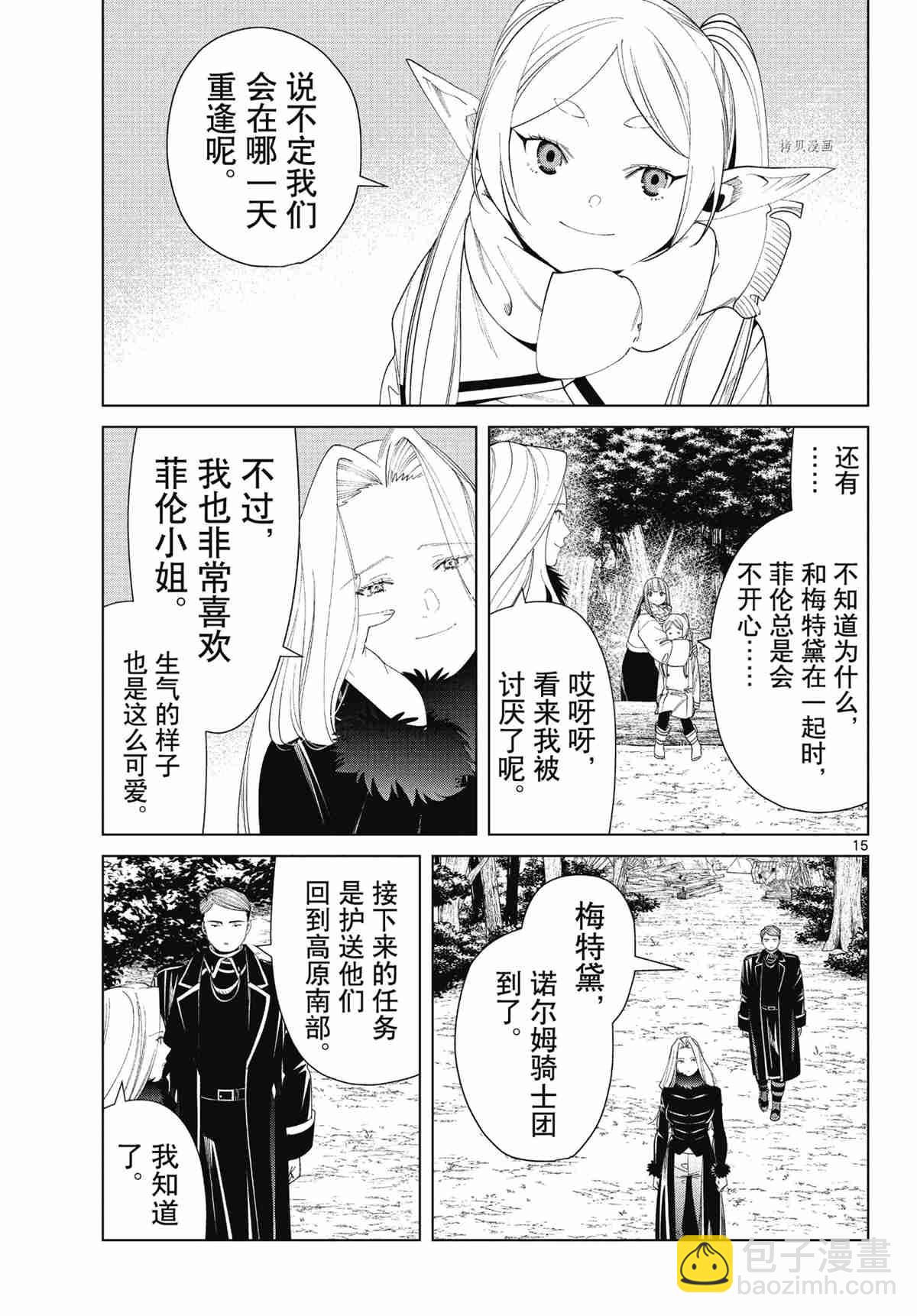第76话14