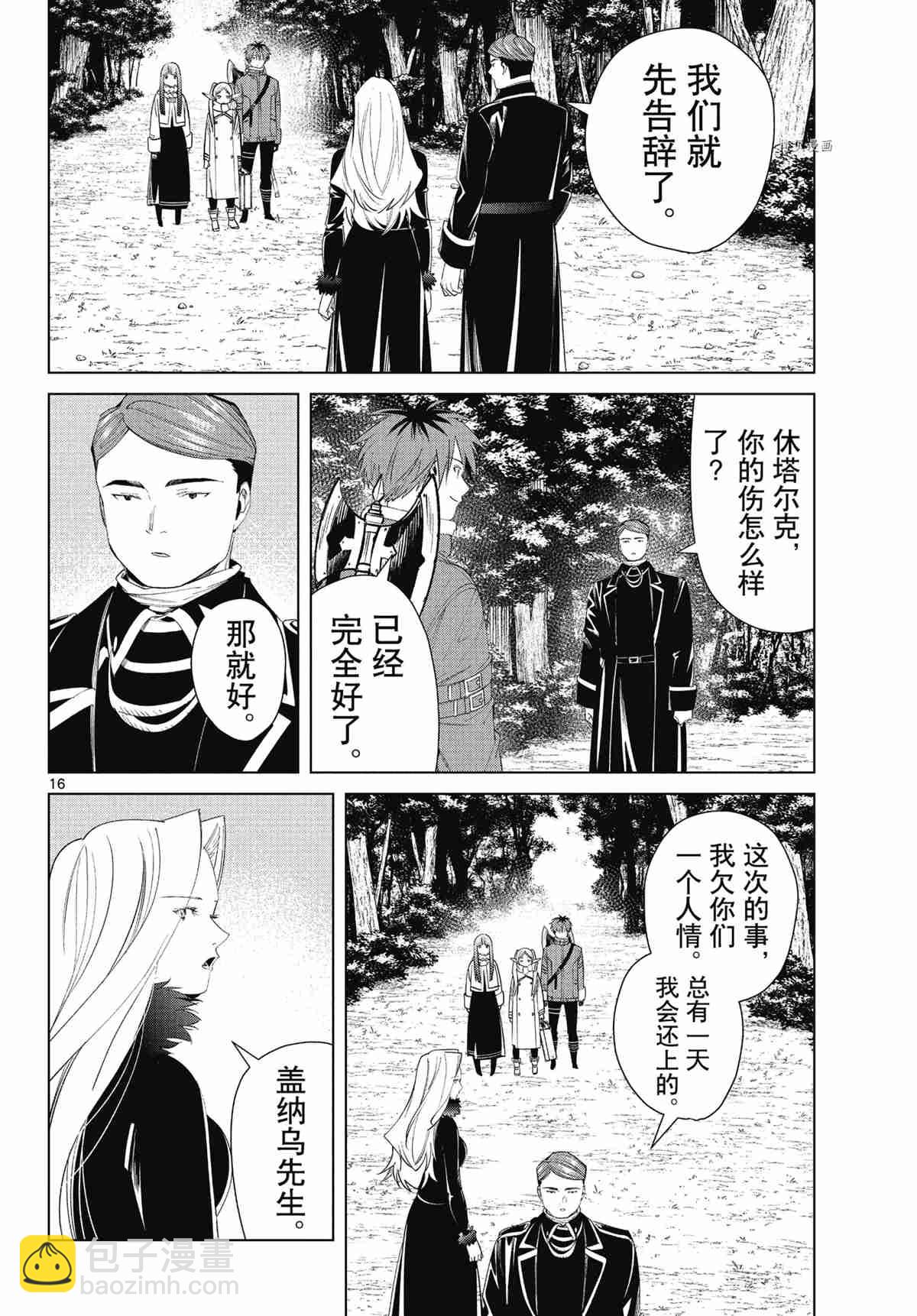 第76话15