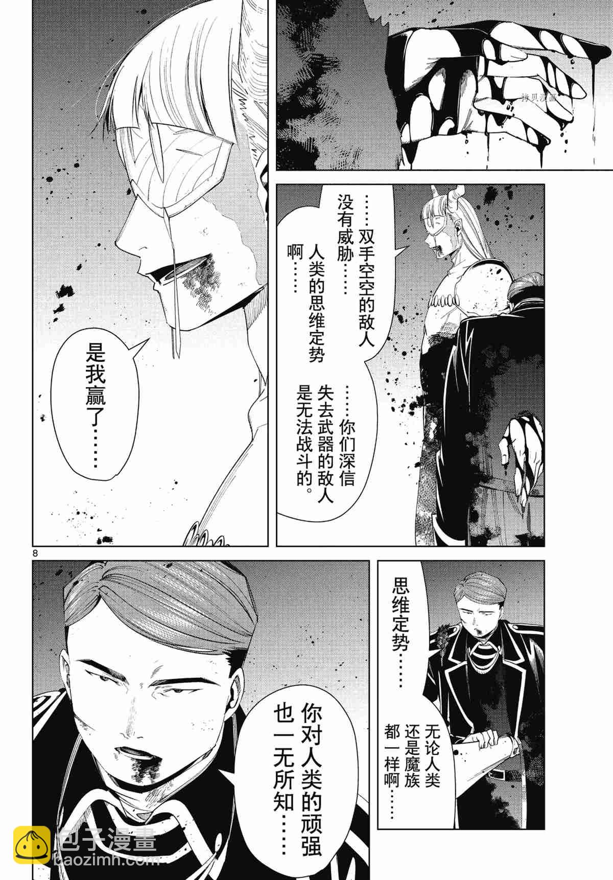 第76话7