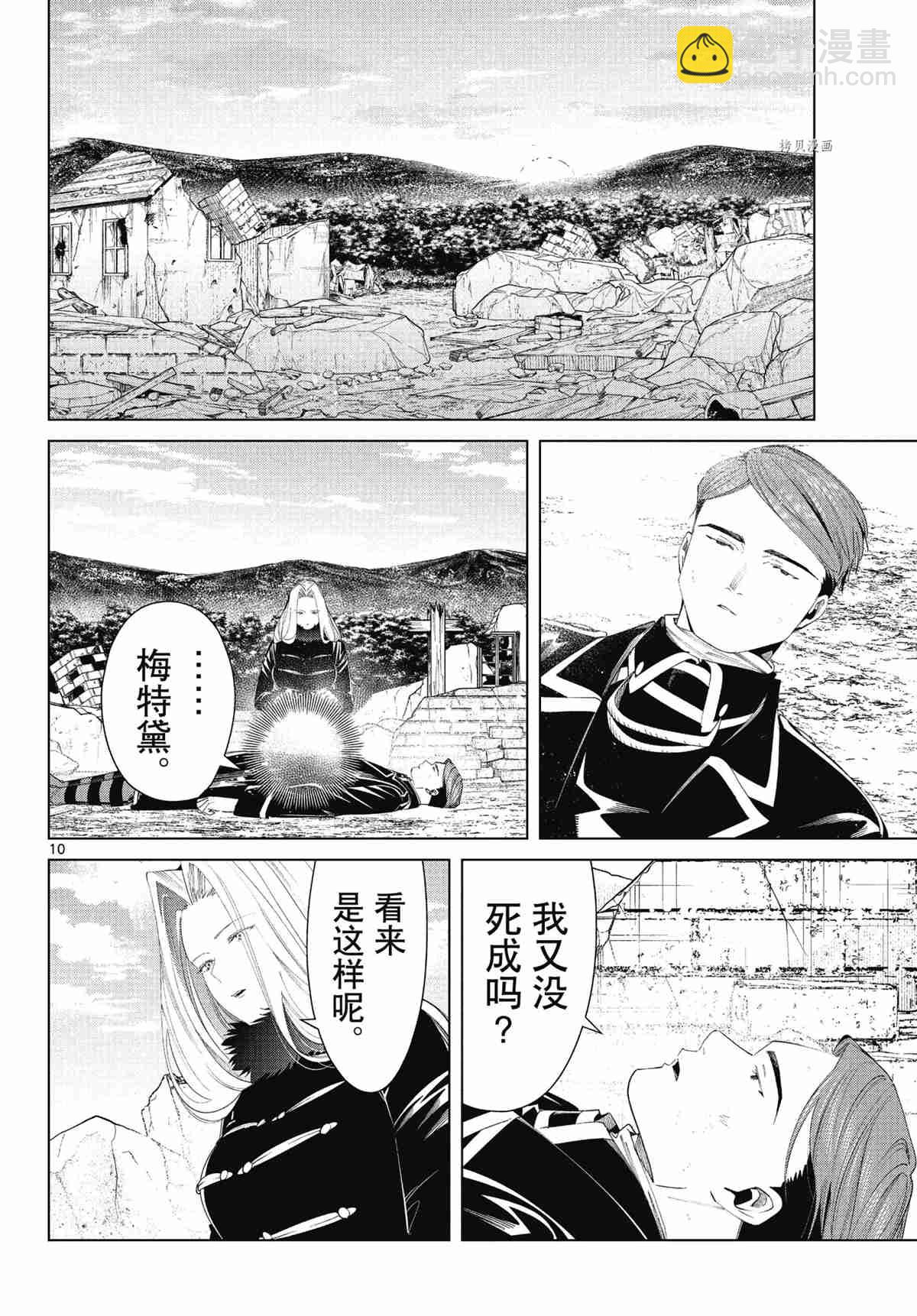 第76话9