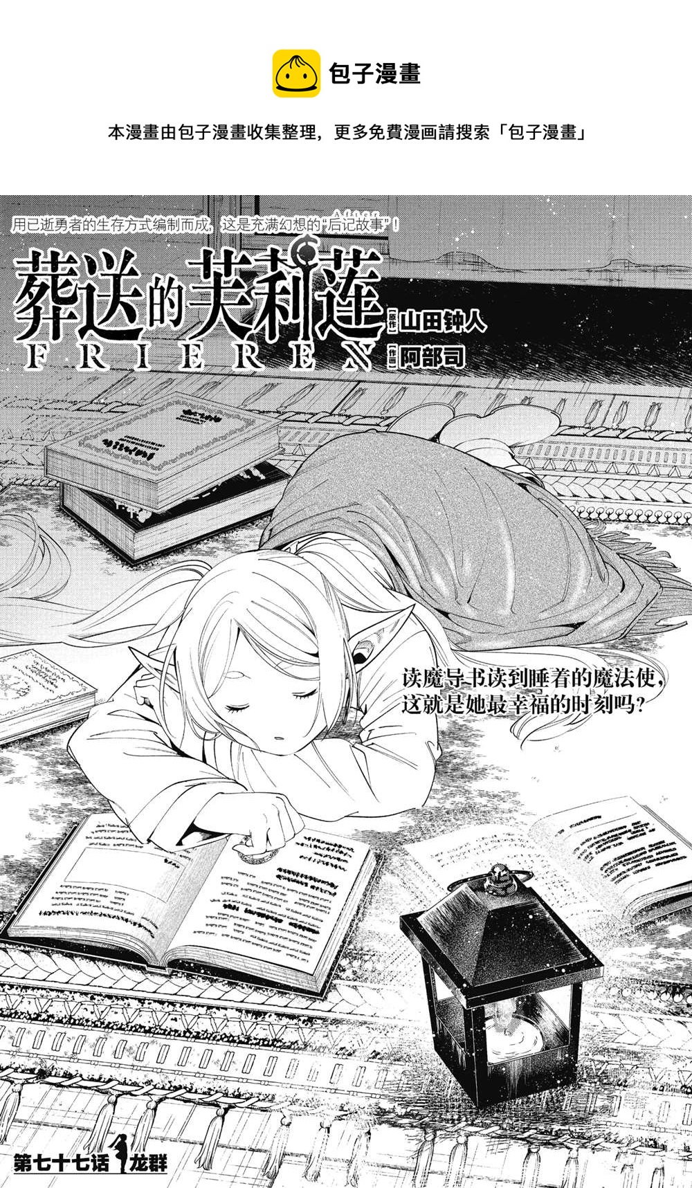 第77话0