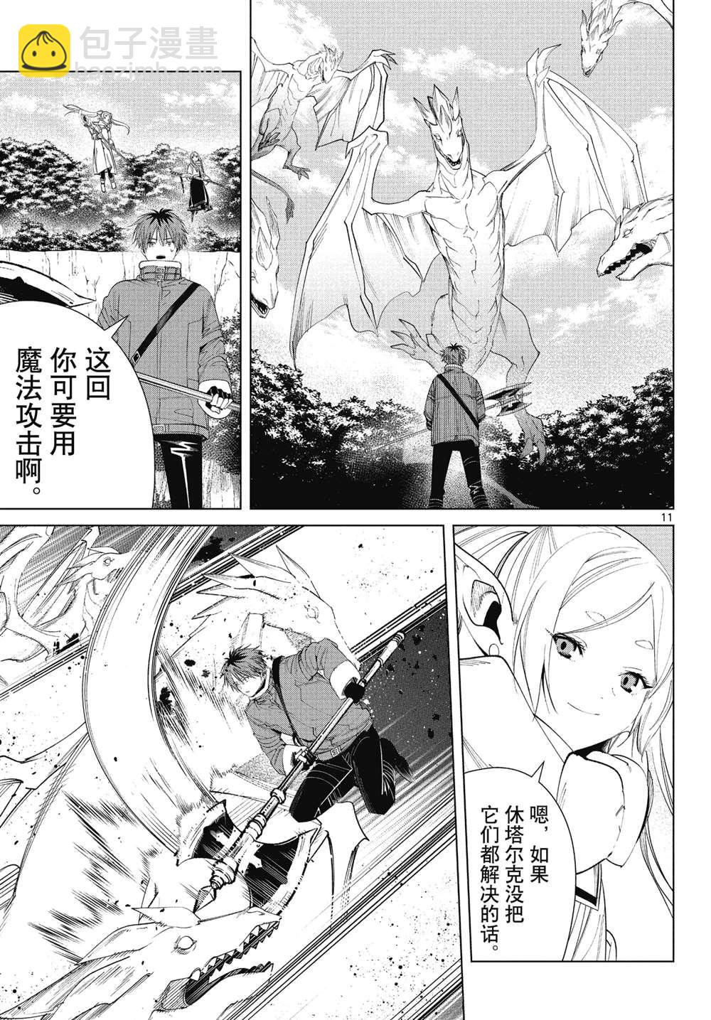 第77话10