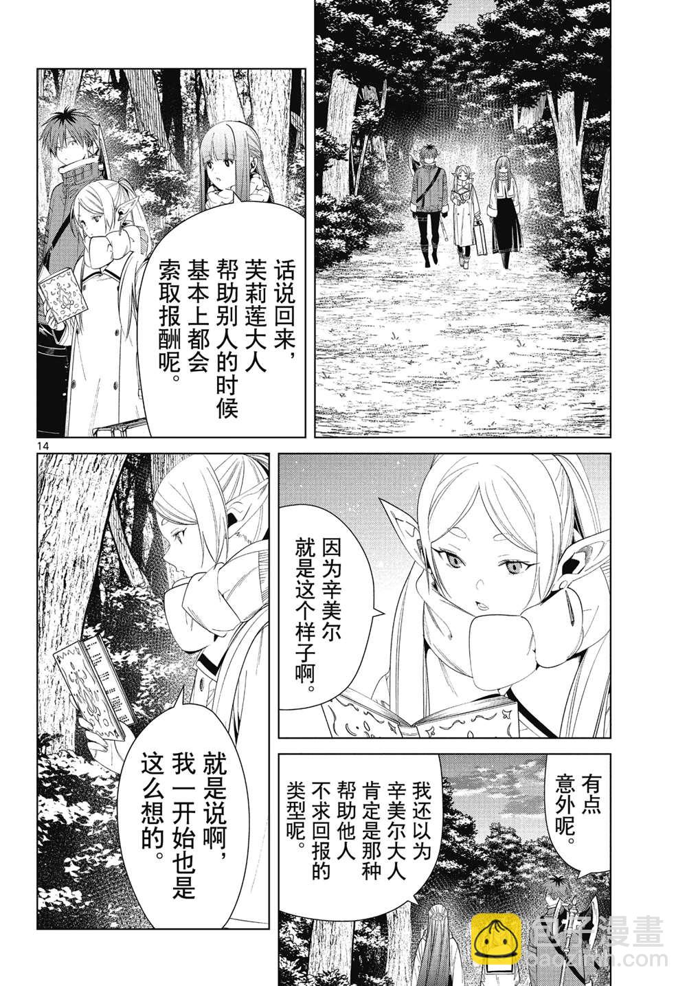第77话13