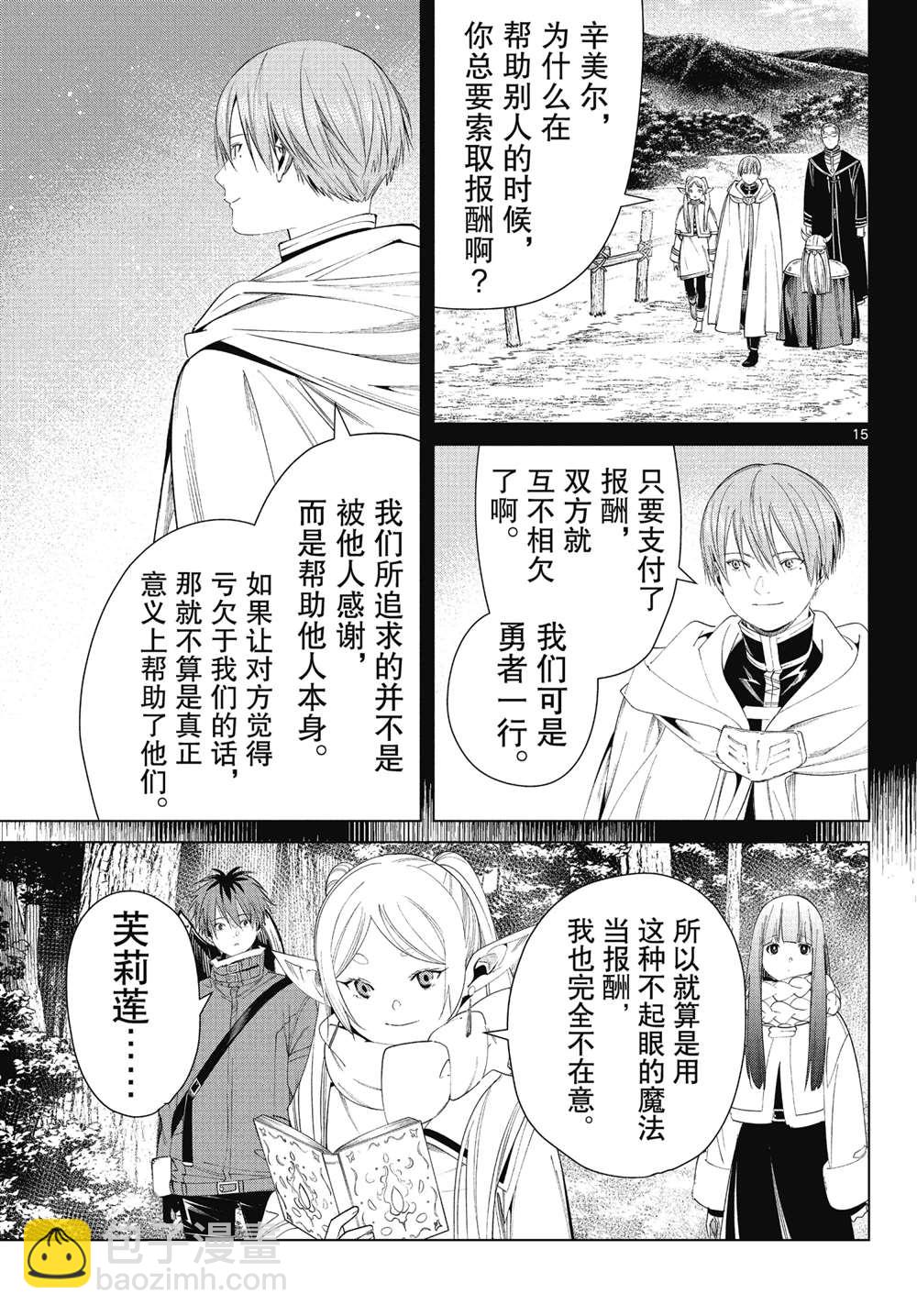 第77话14
