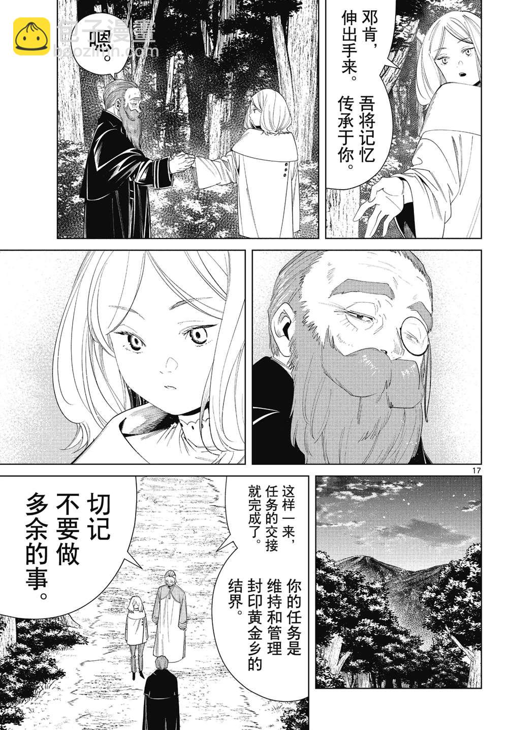 第77话16