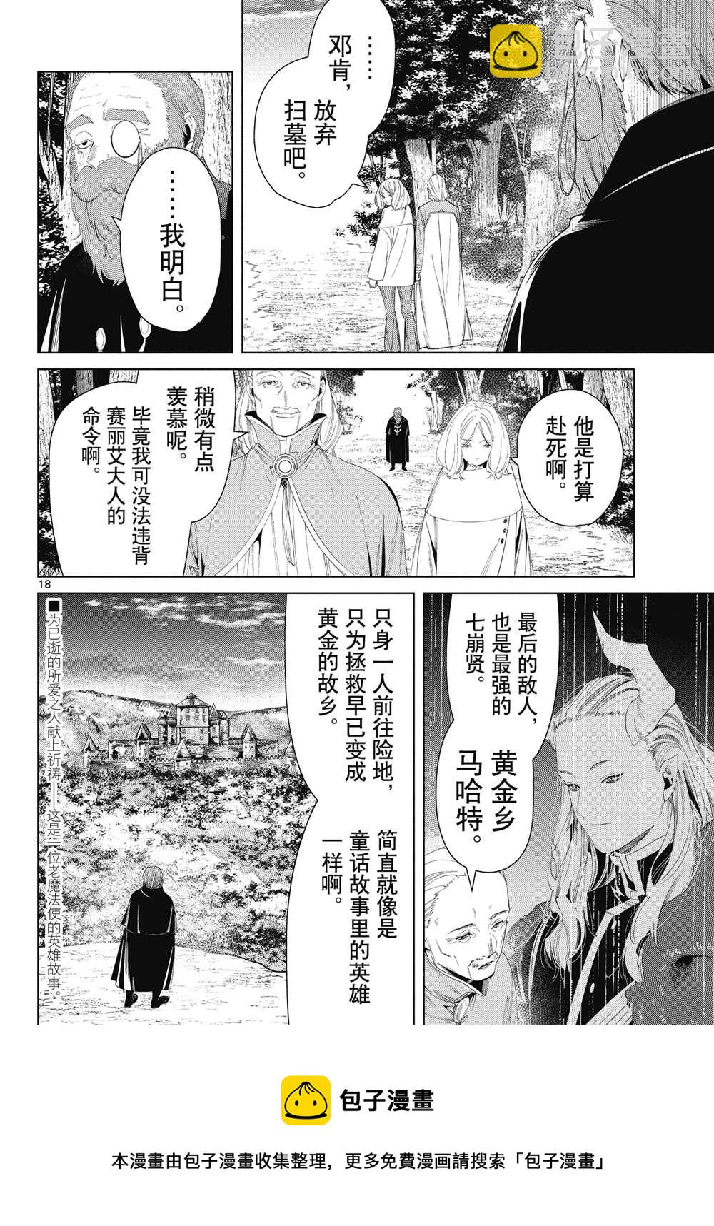 第77话17