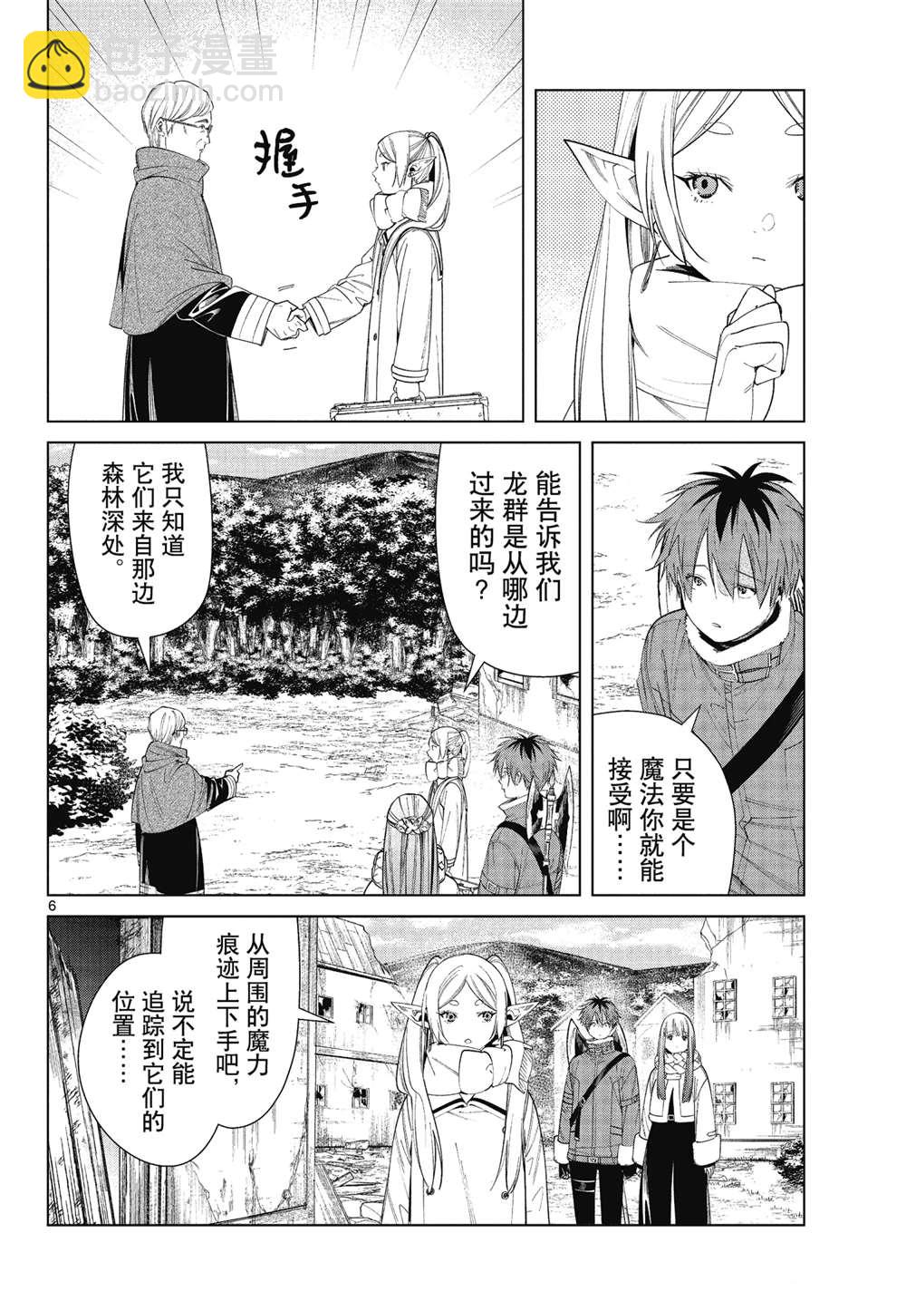 第77话5