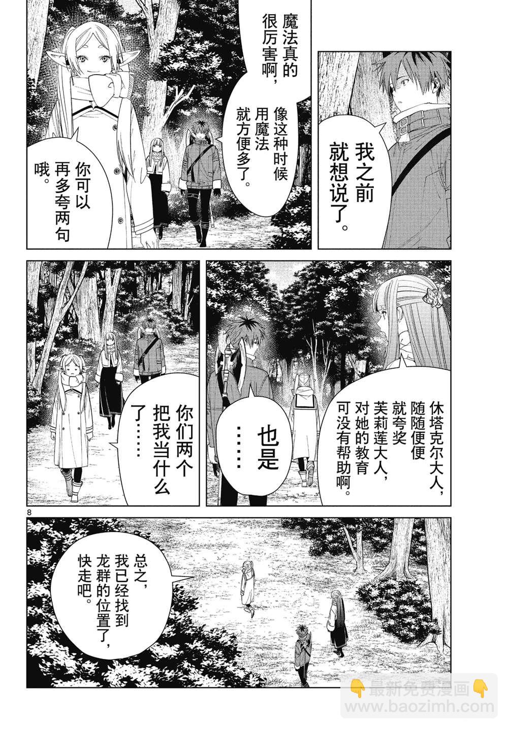 第77话7