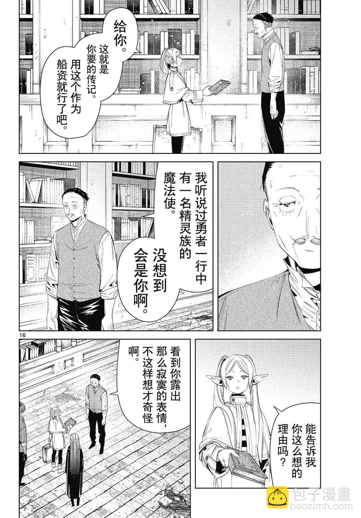 第78话15