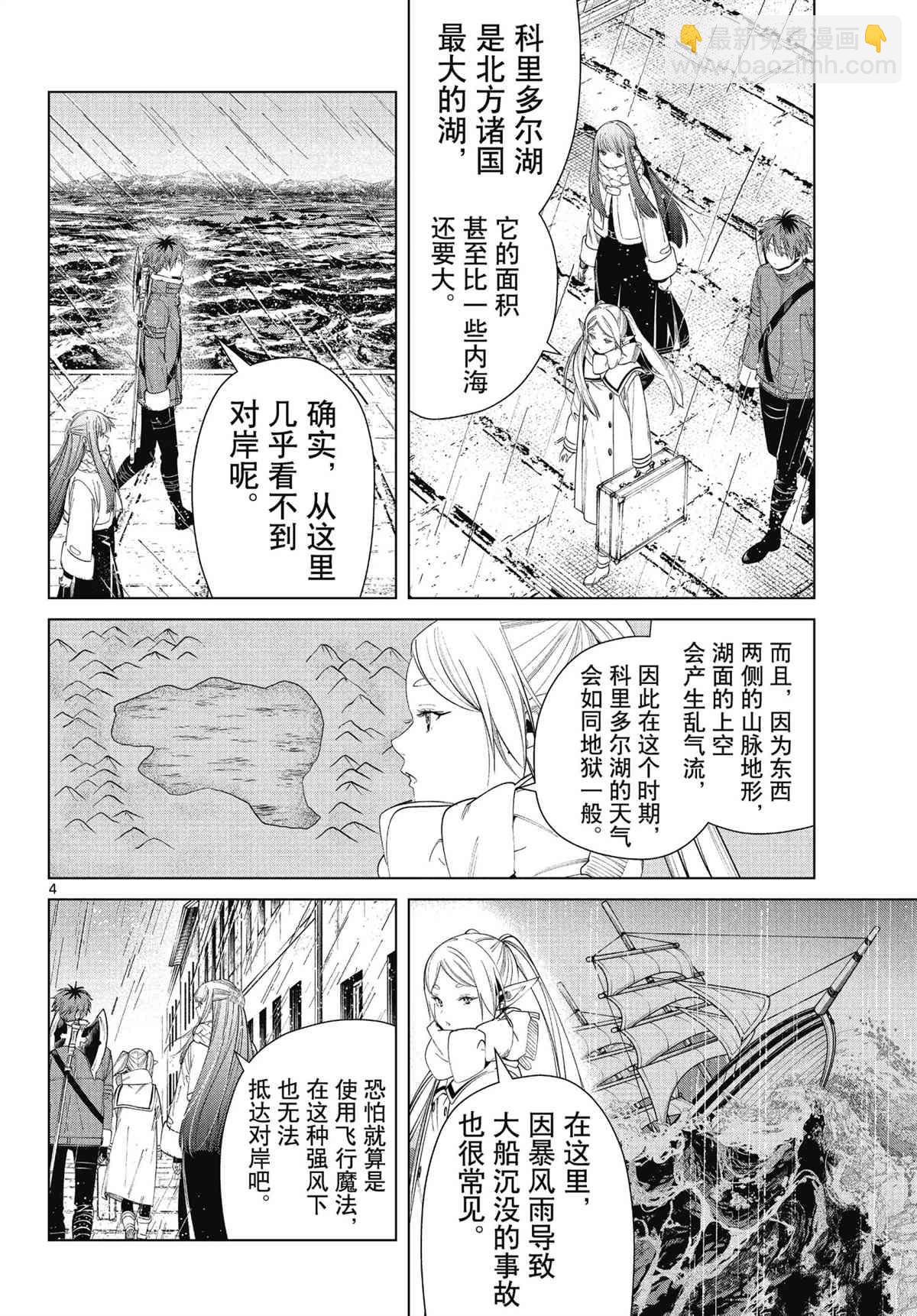 第78话3
