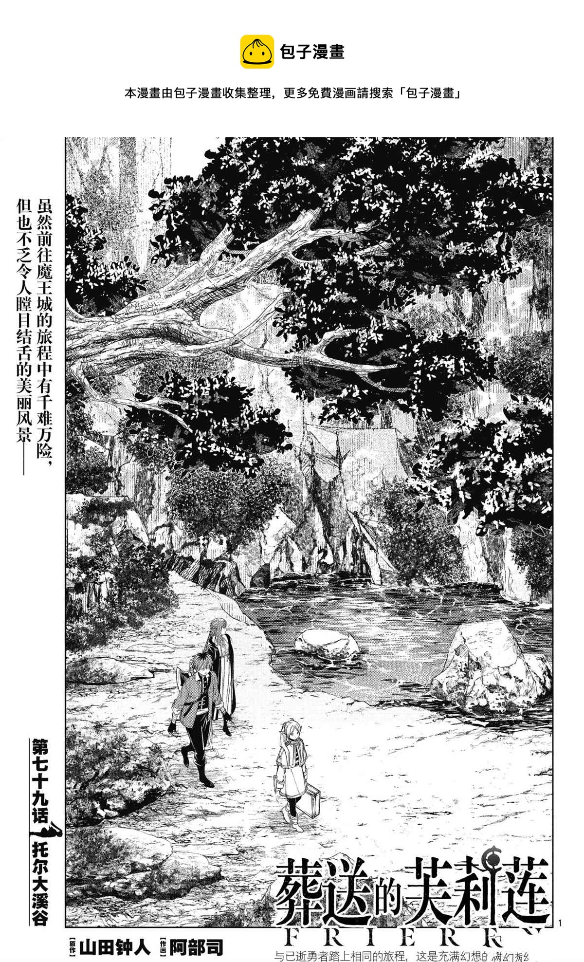 第79话0