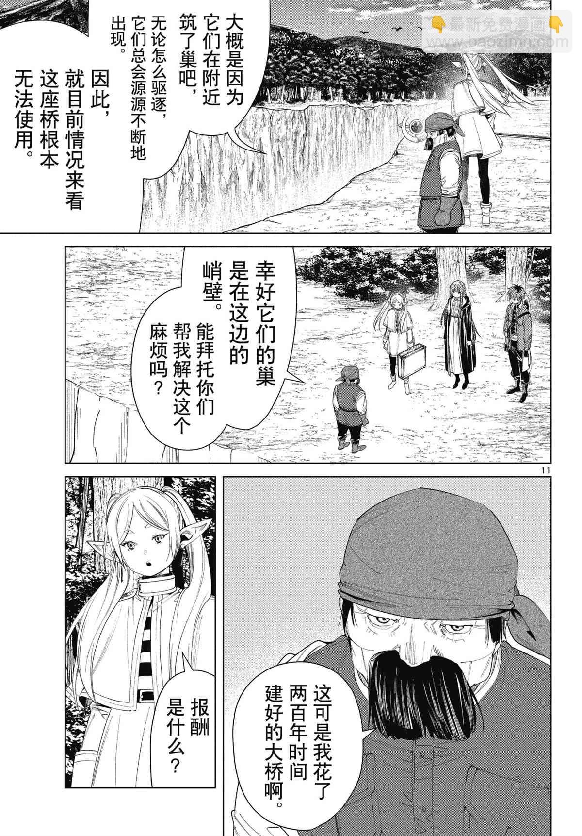 第79话10