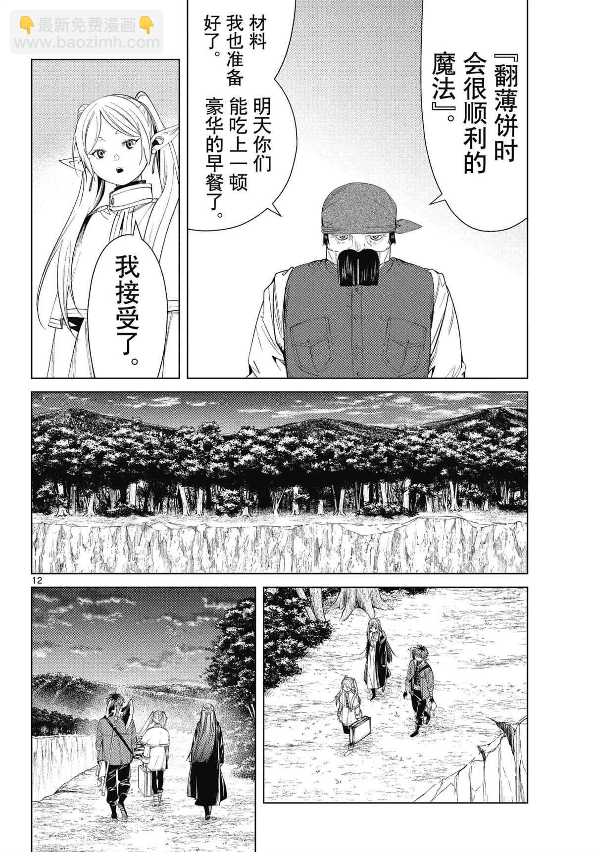 第79话11
