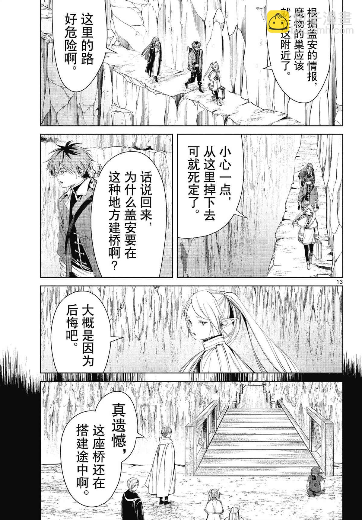 第79话12