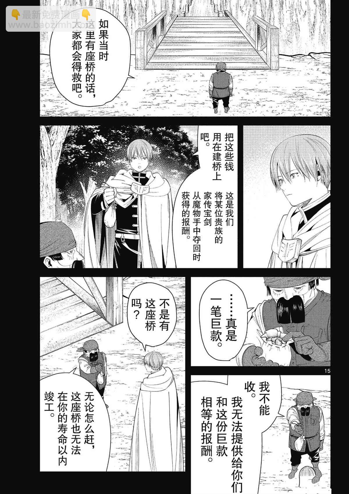 第79话14