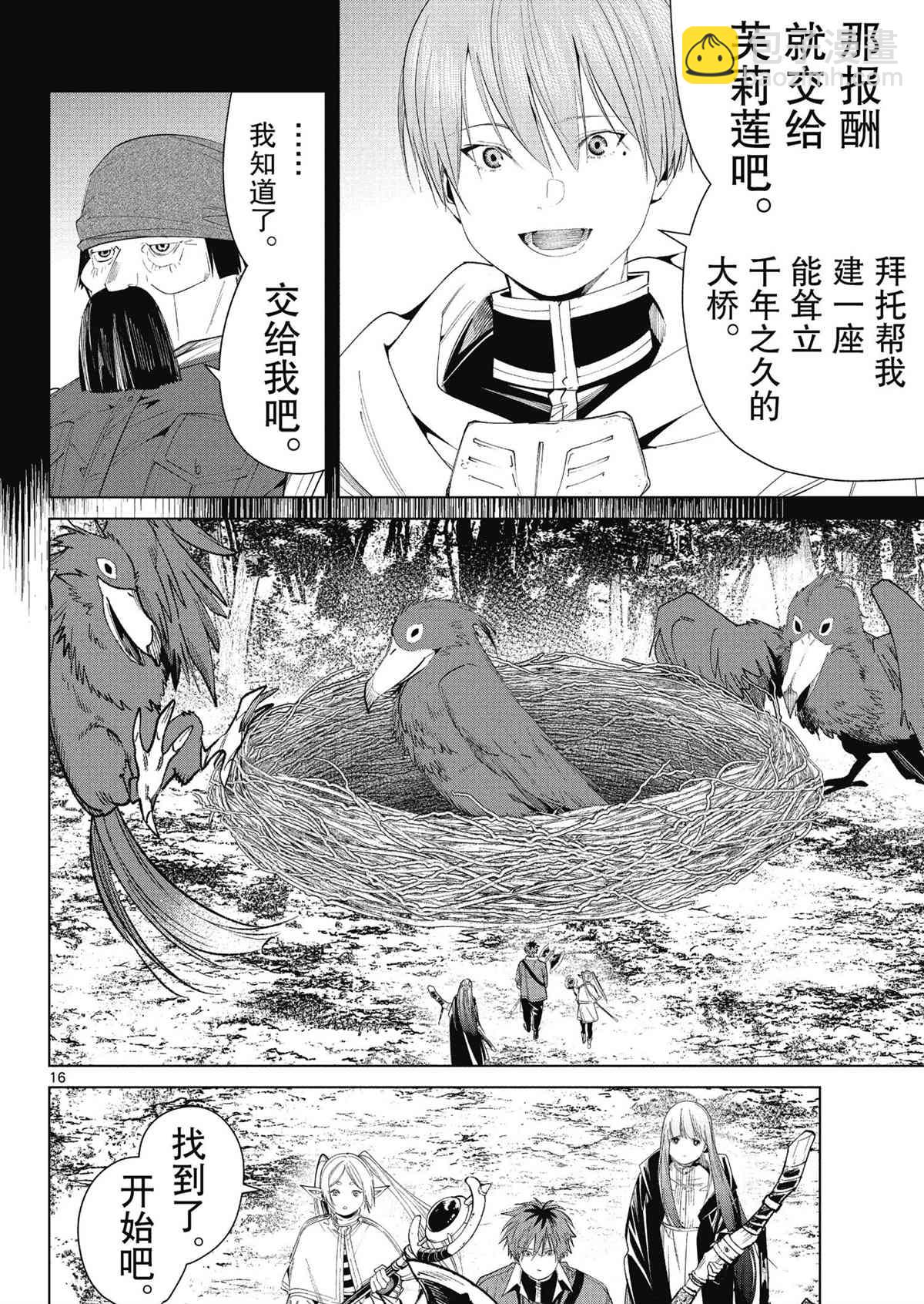 第79话15