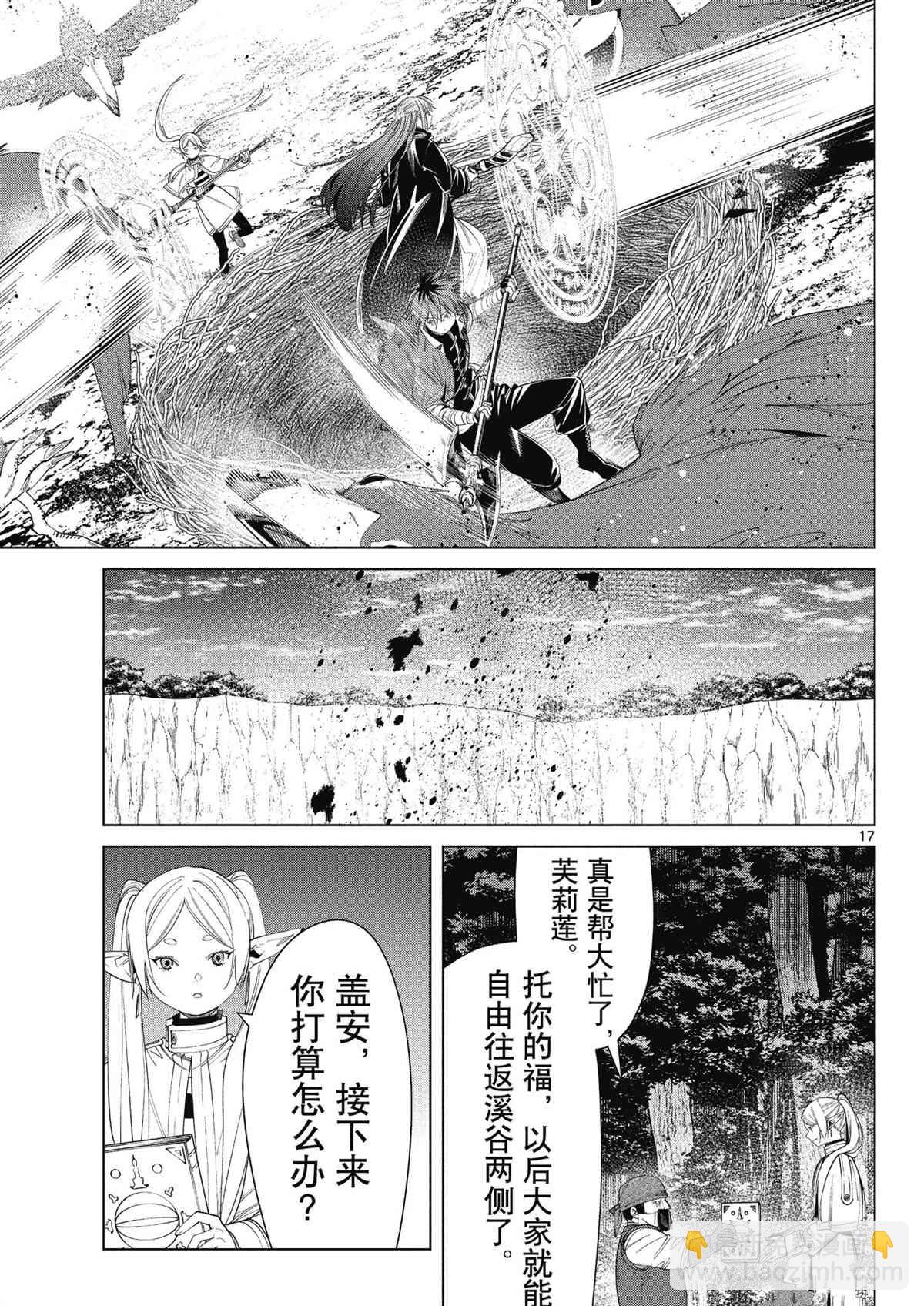 第79话16