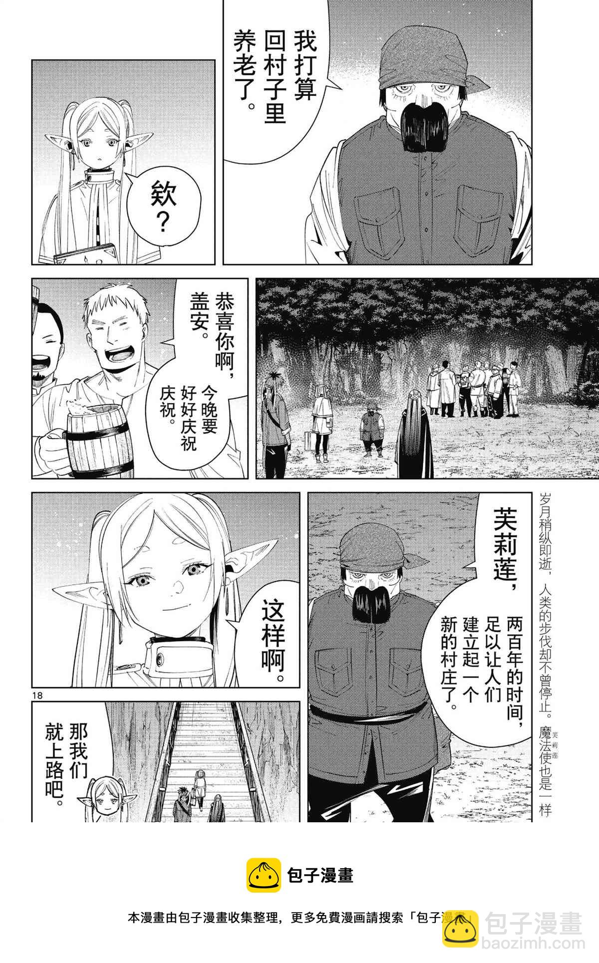 第79话17