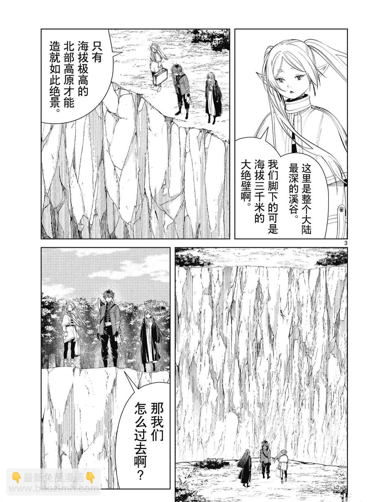 第79话2