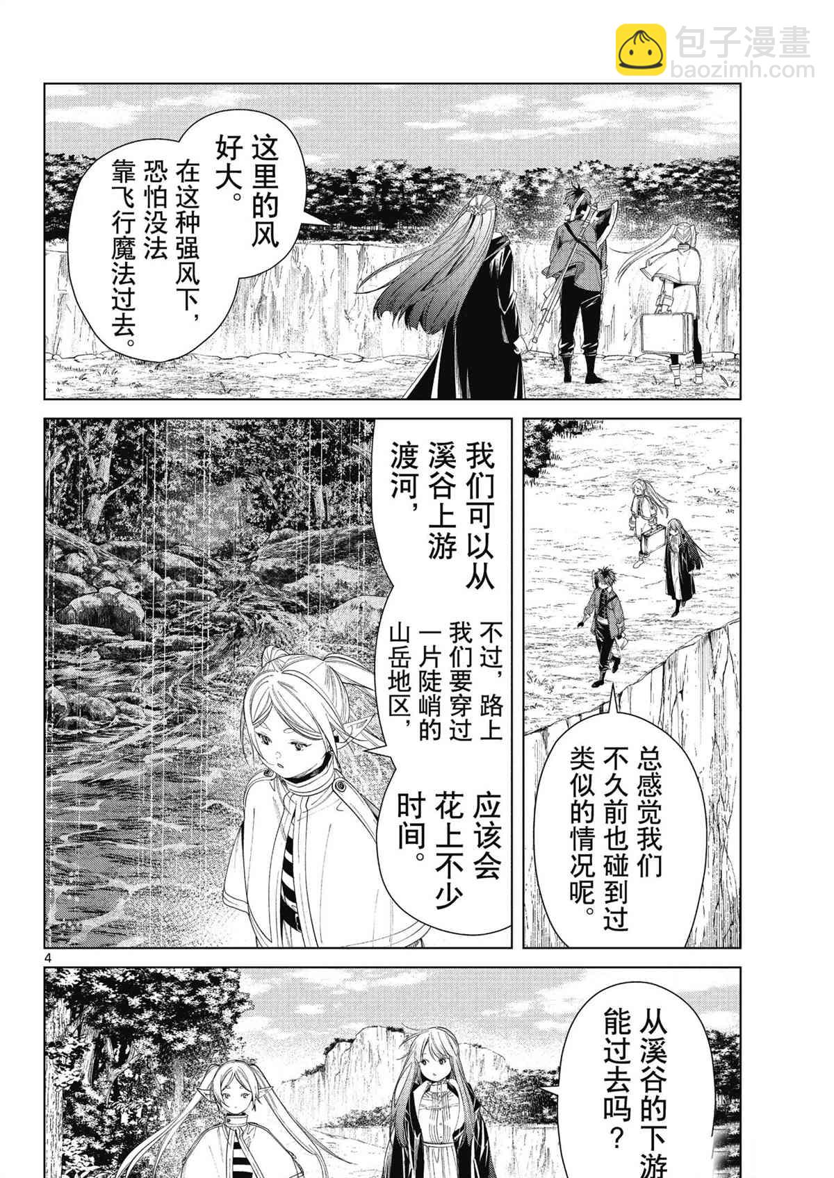 第79话3