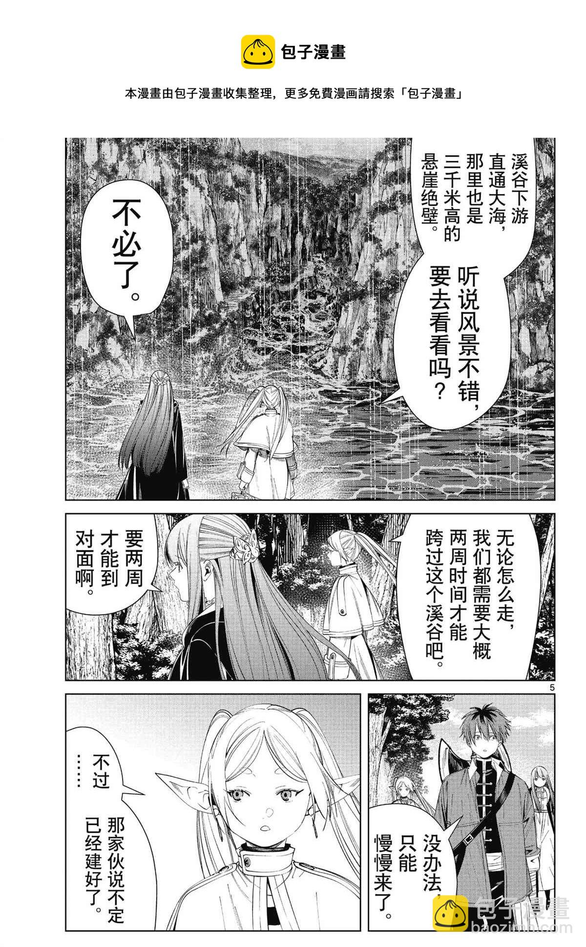 第79话4