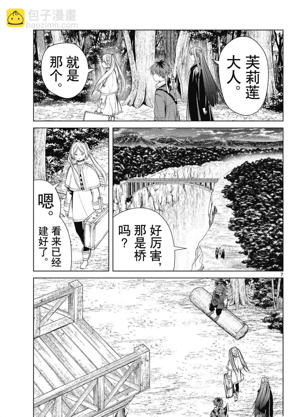 第79话6