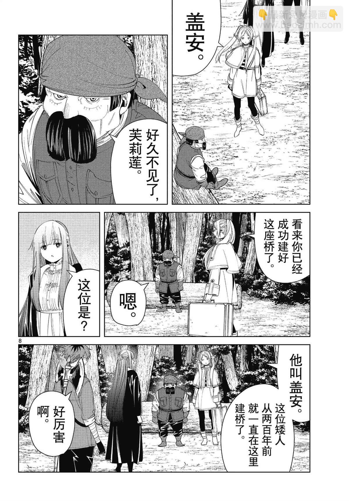 第79话7