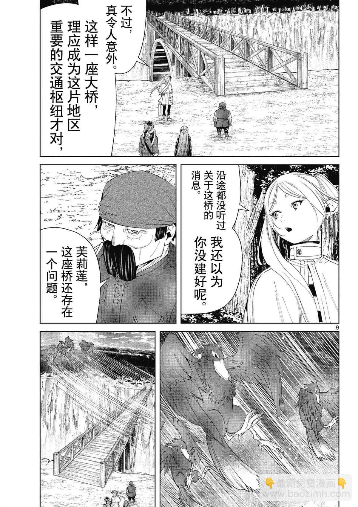 第79话8