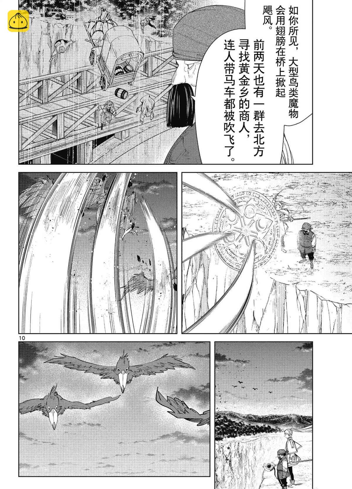第79话9