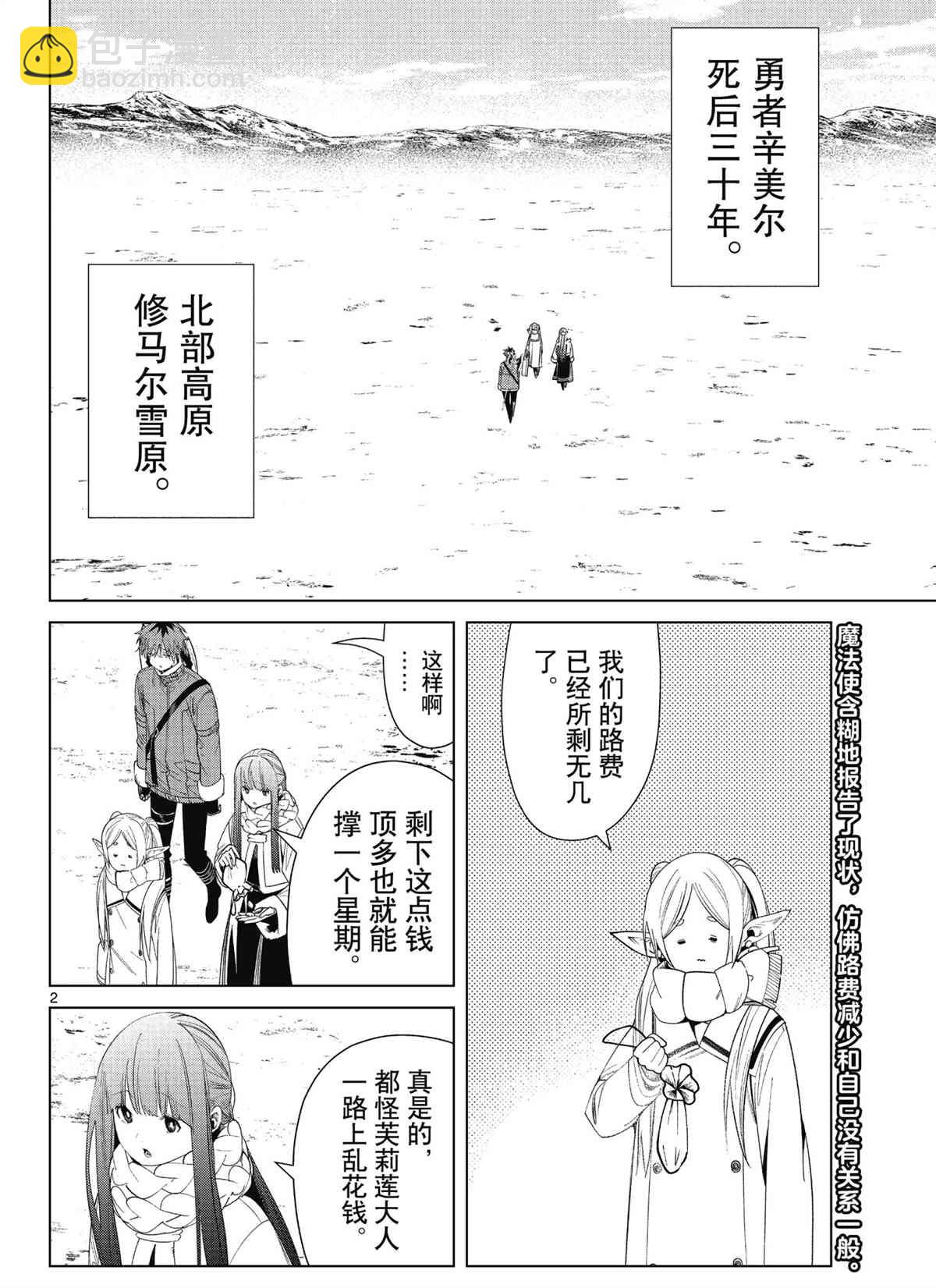 第80话1