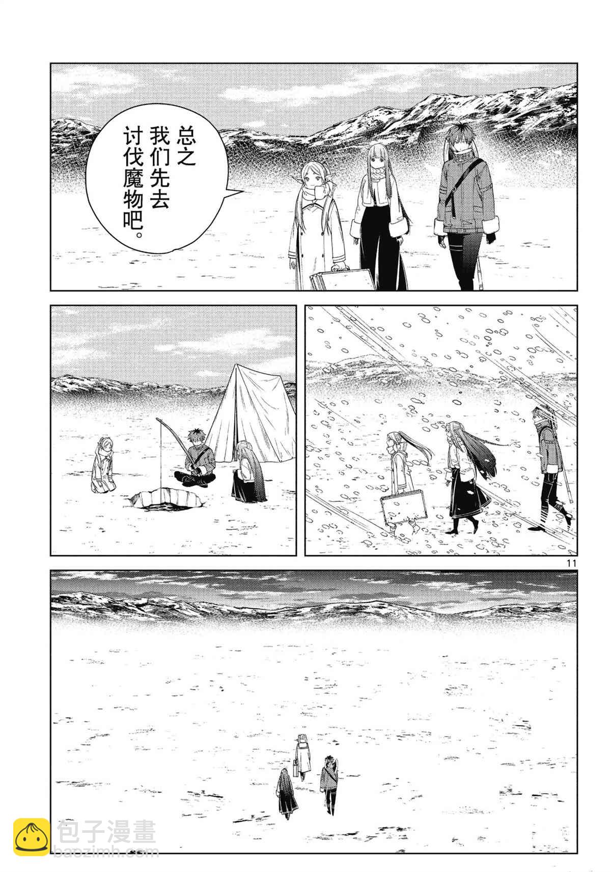 第80话10