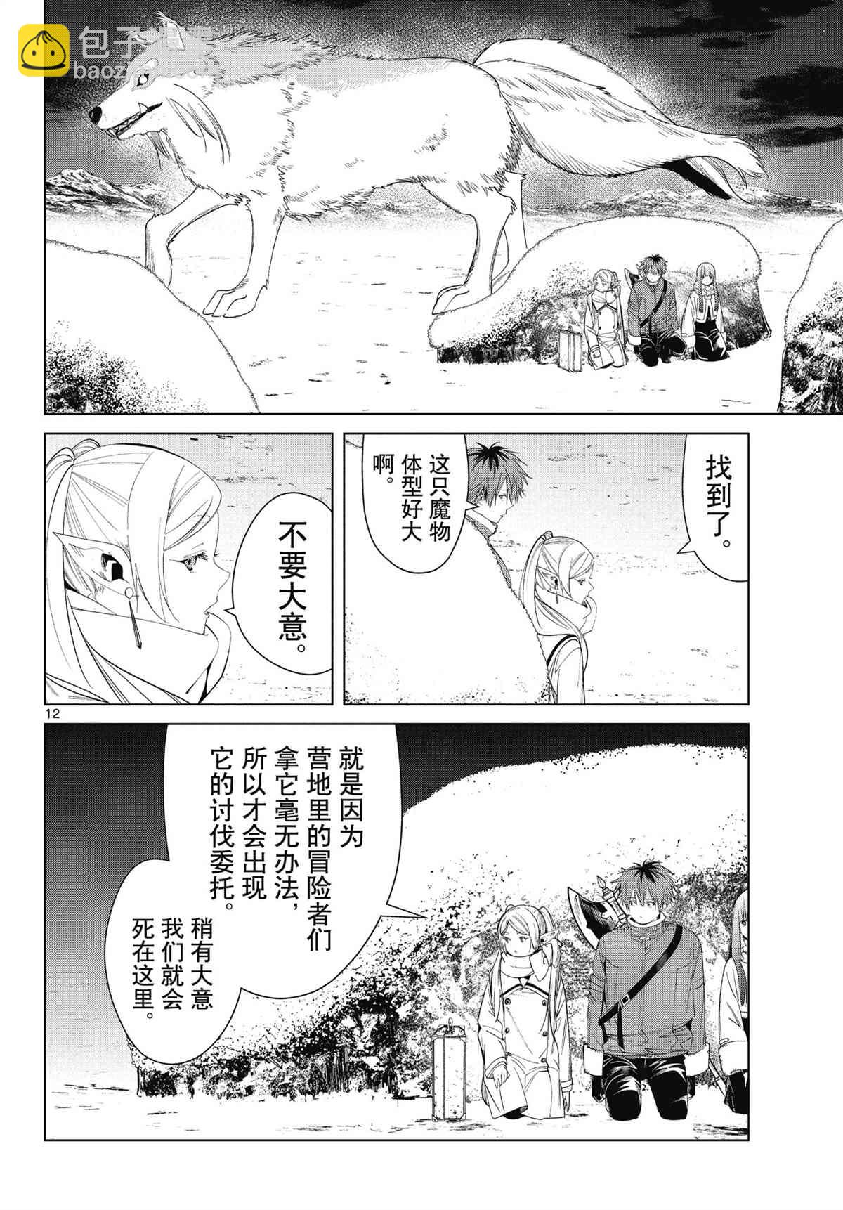 第80话11