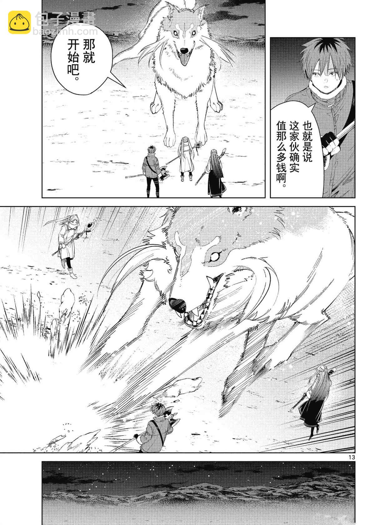 第80话12