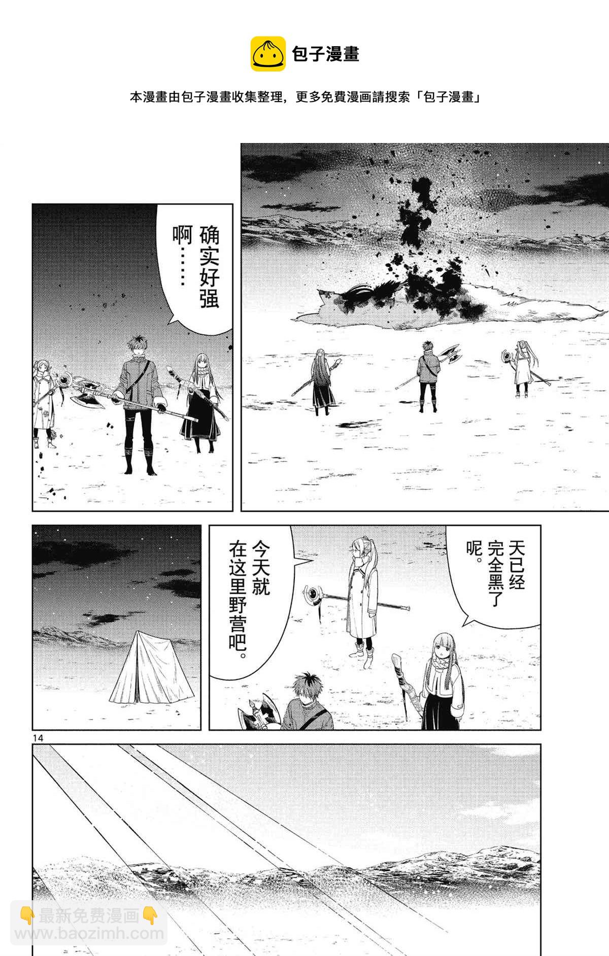 第80话13
