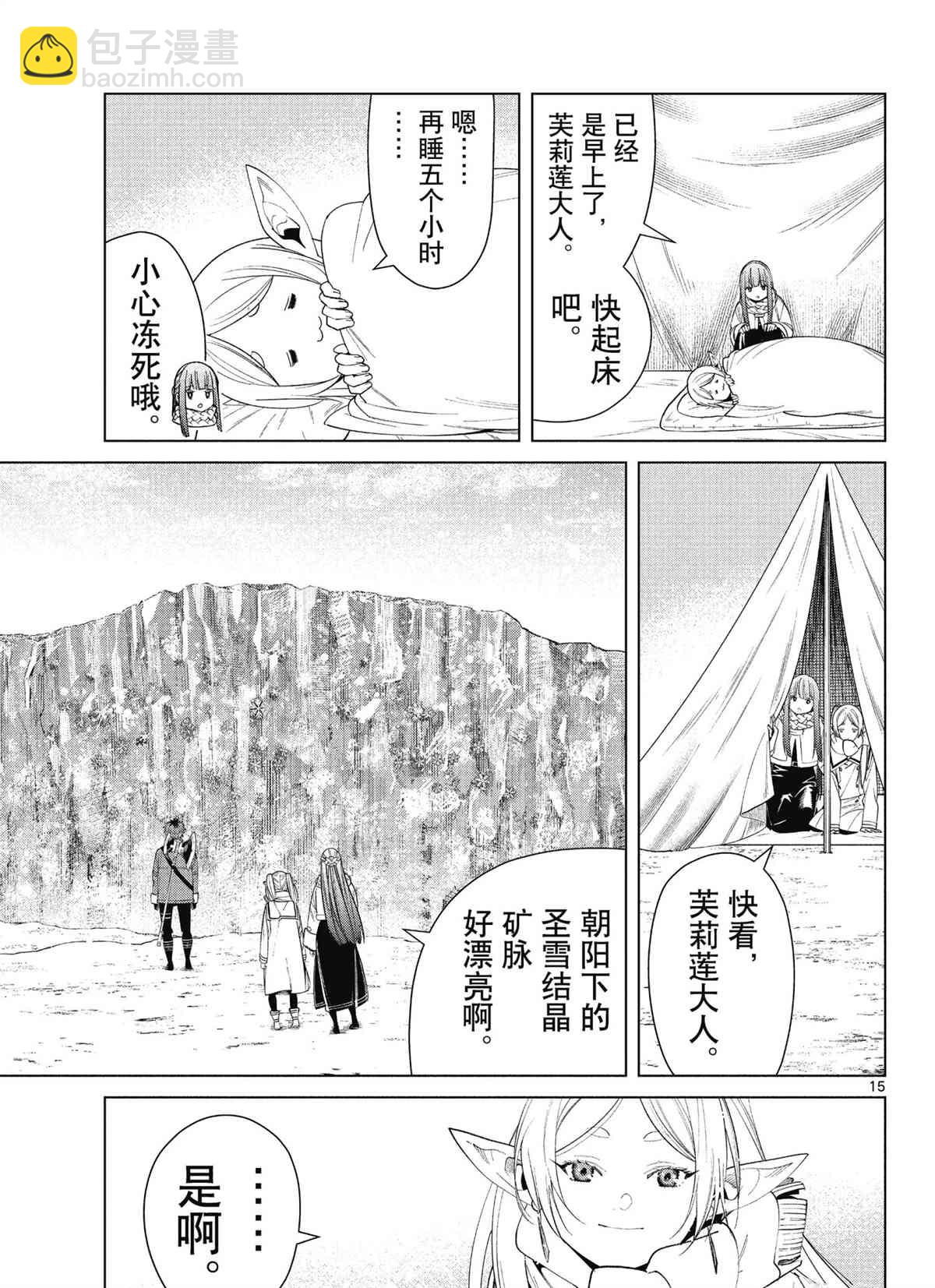 第80话14