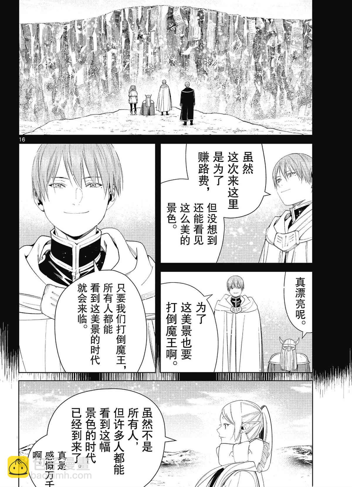第80话15