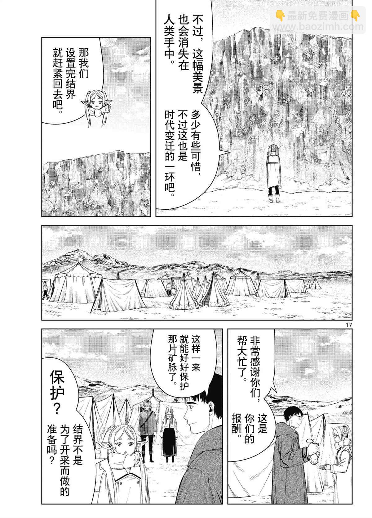 第80话16